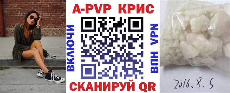 APVP крисы CK  дарнет шоп  Болгар 