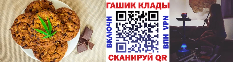 Печенье с ТГК конопля  купить наркотики цена  Болгар 
