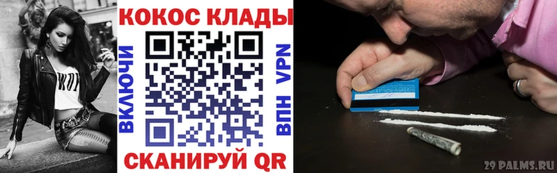 COCAIN 97%  где найти наркотики  Болгар 